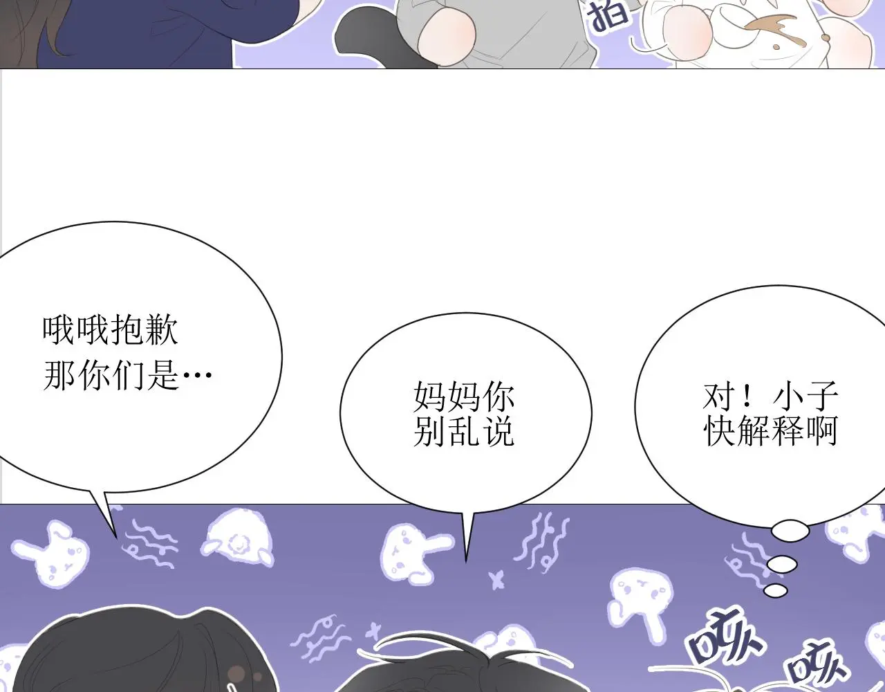 初见家长！？42