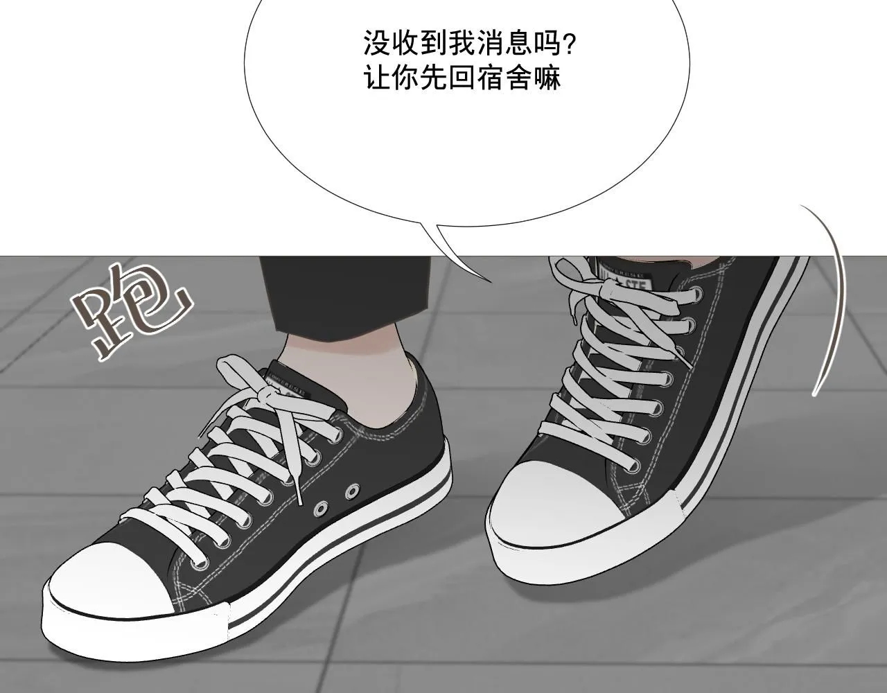 争执！误会？16