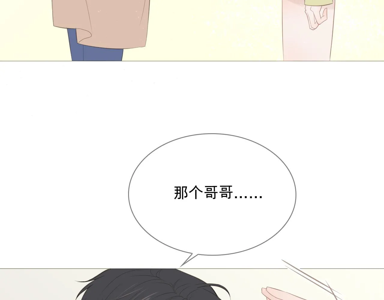 我只是想让你开心26