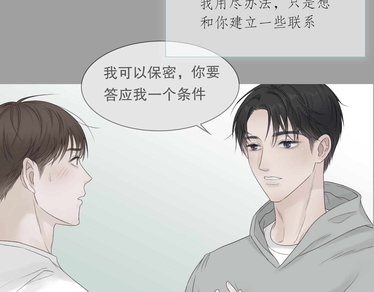 消失的夏风53
