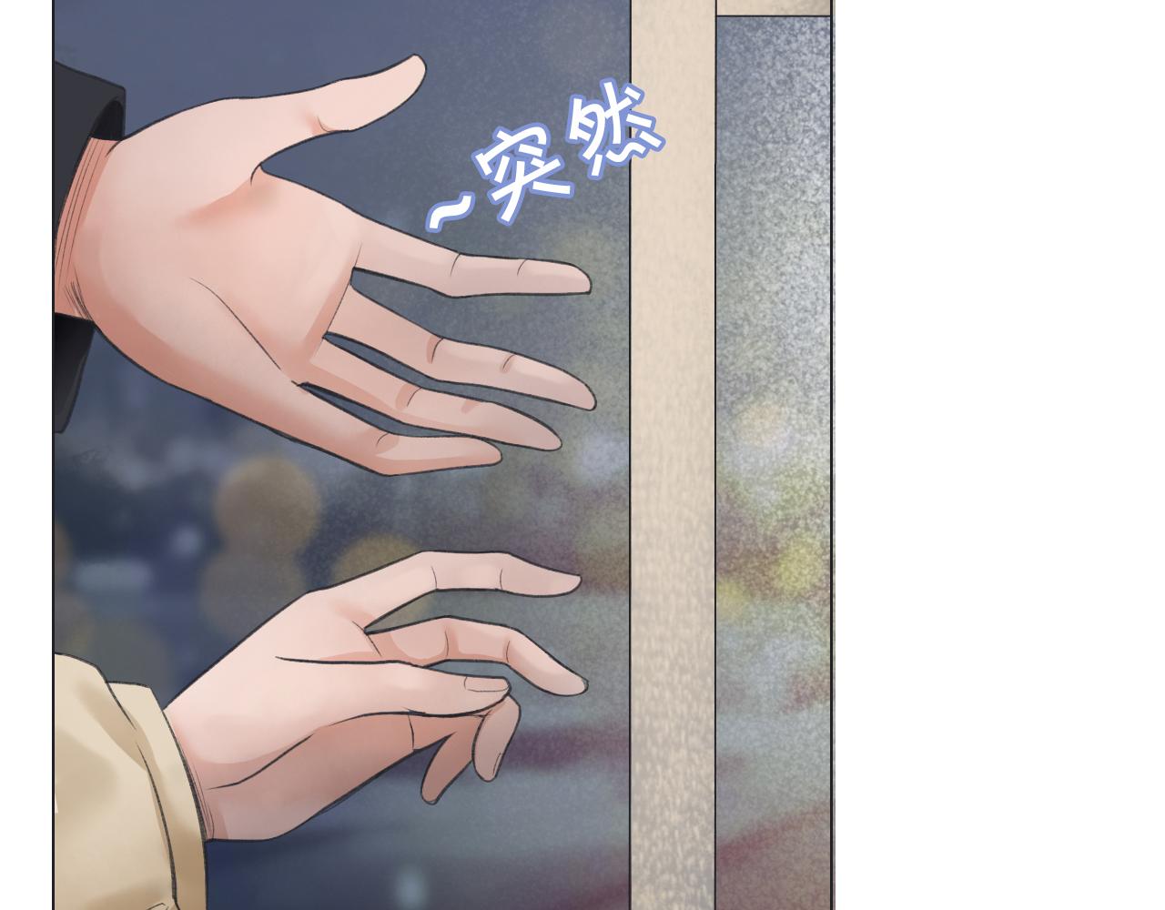 初雪——初遇14