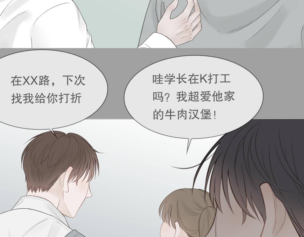 消失的夏风54