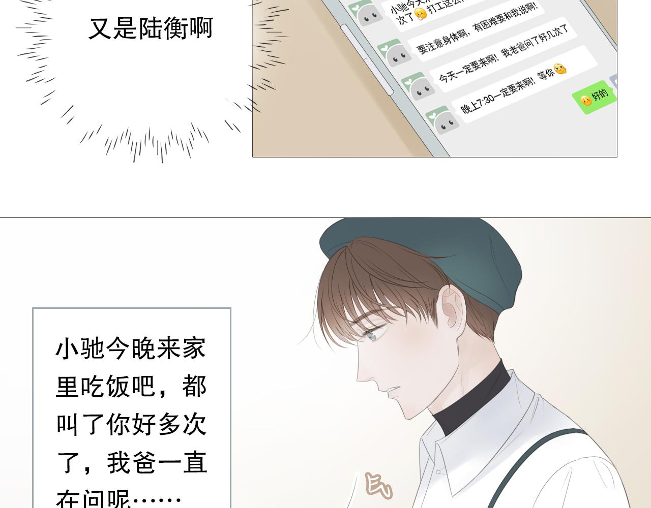 他好像完全不记得我了18