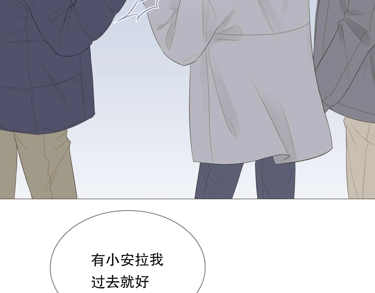 似曾相识的他1