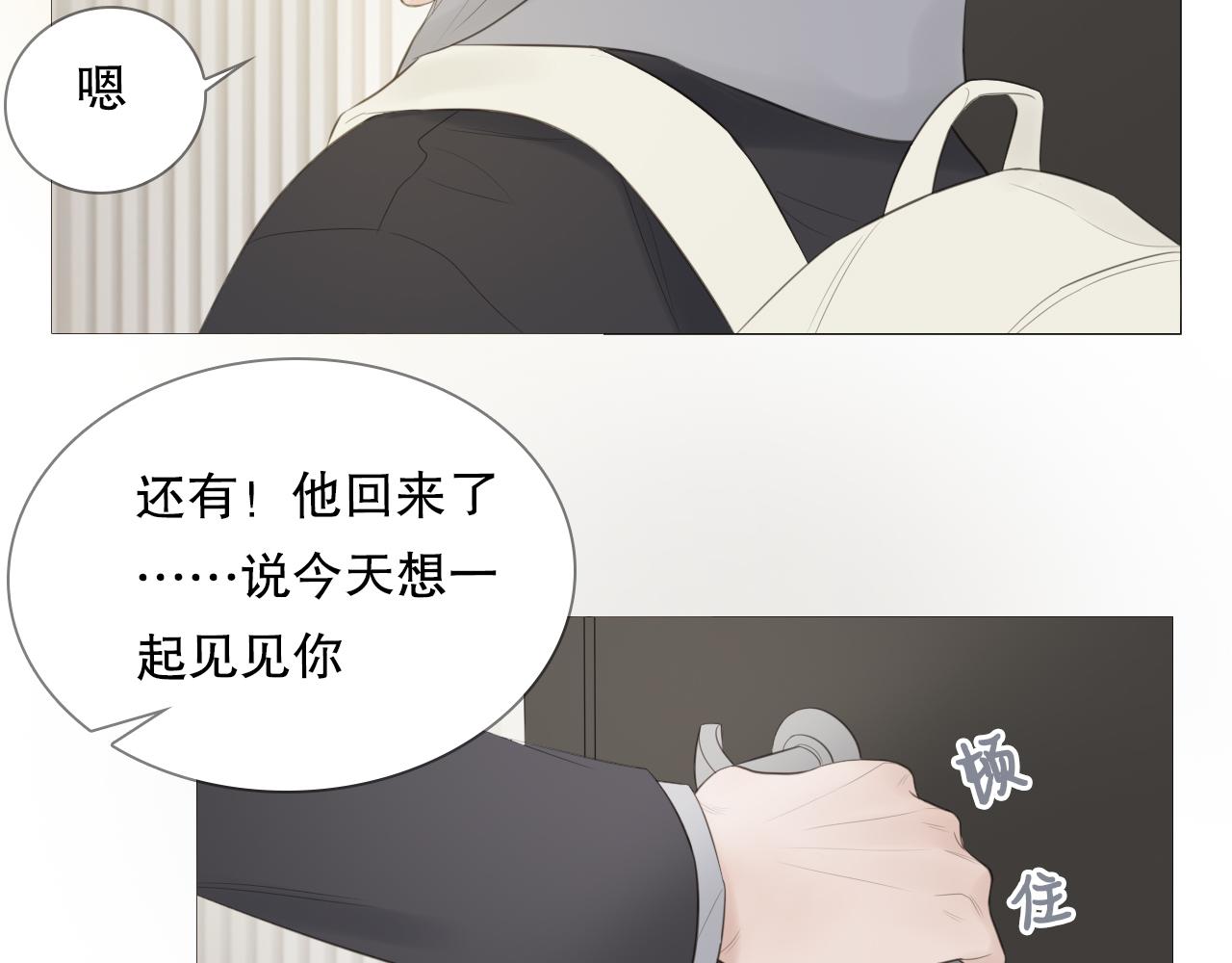 暴走的少年43