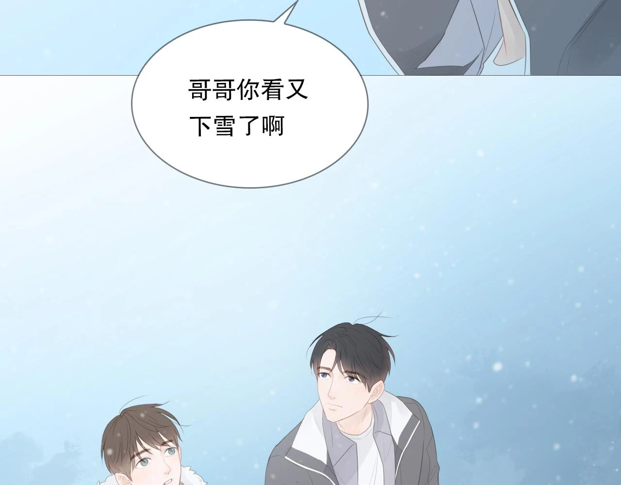 似曾相识的他23