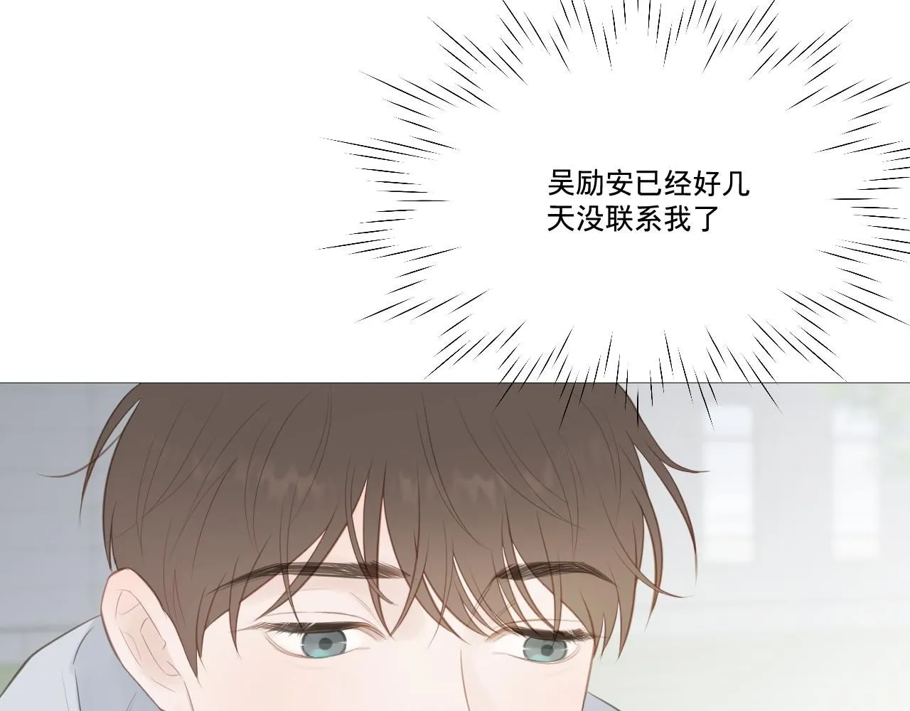 争执！误会？71