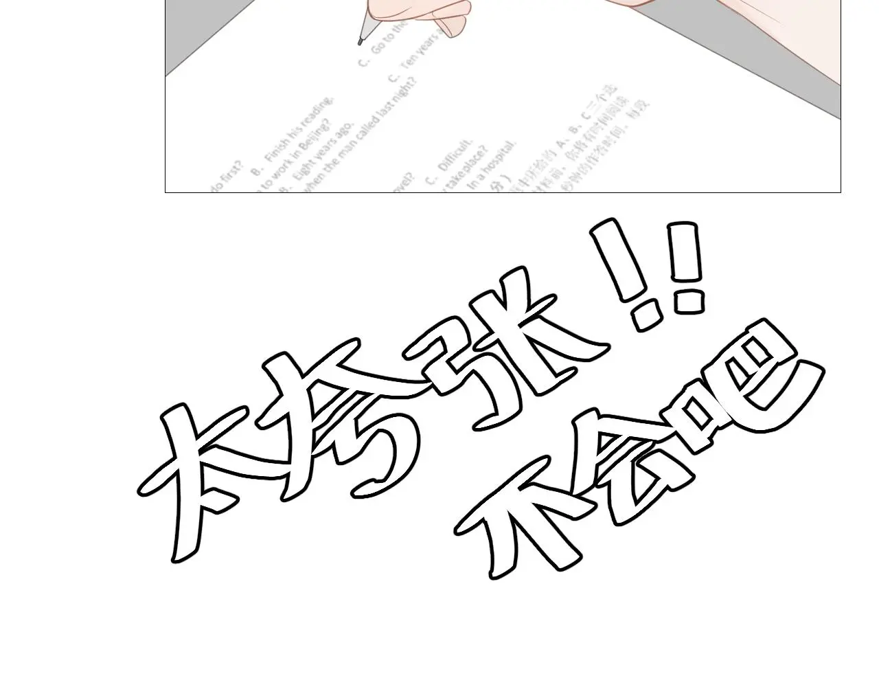 青春期的梦9