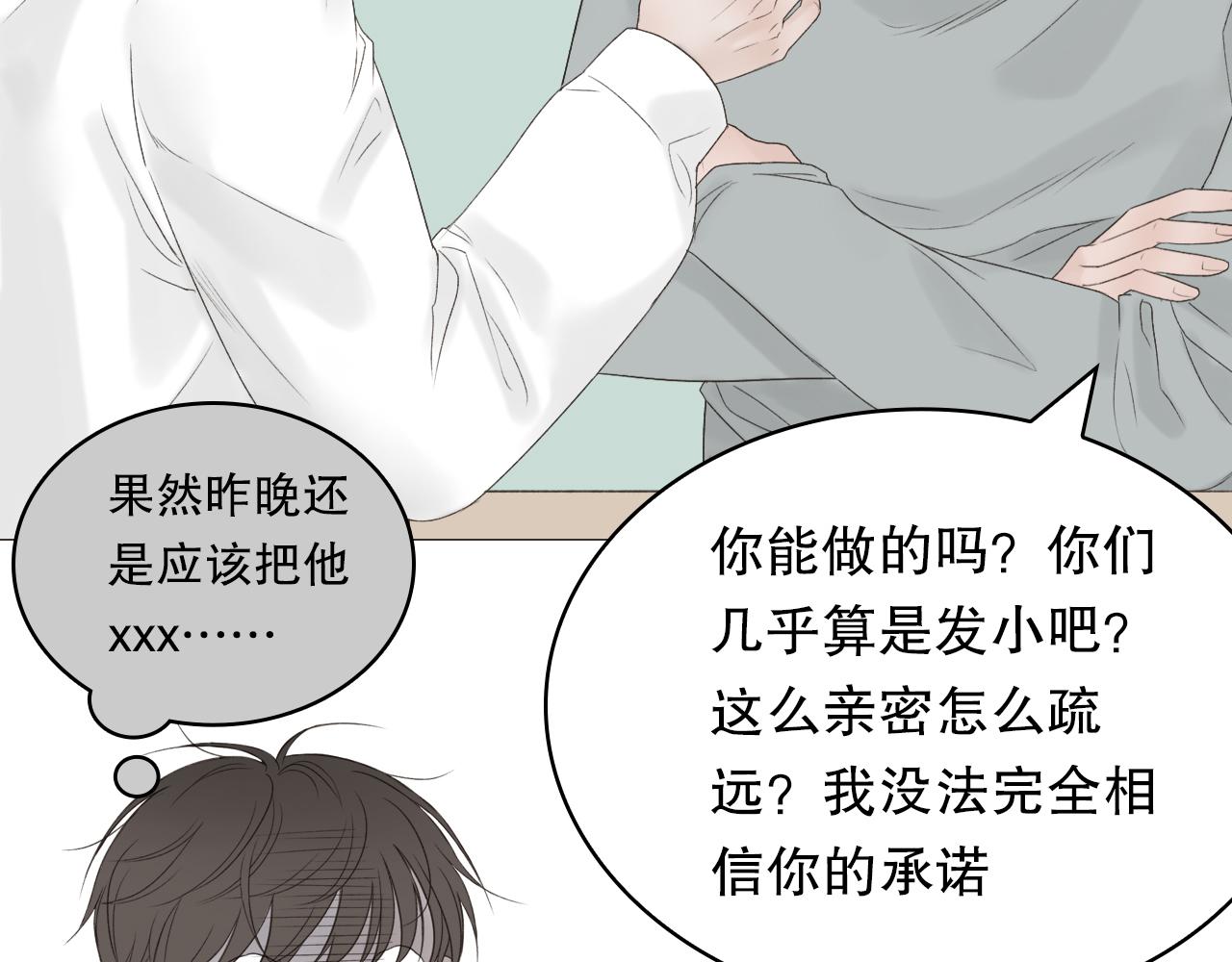 保密的条件53