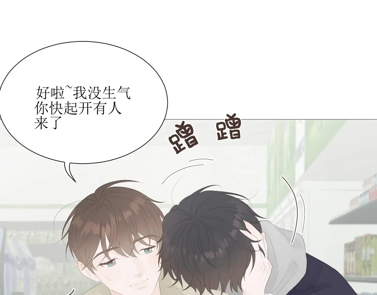 初见家长！？81