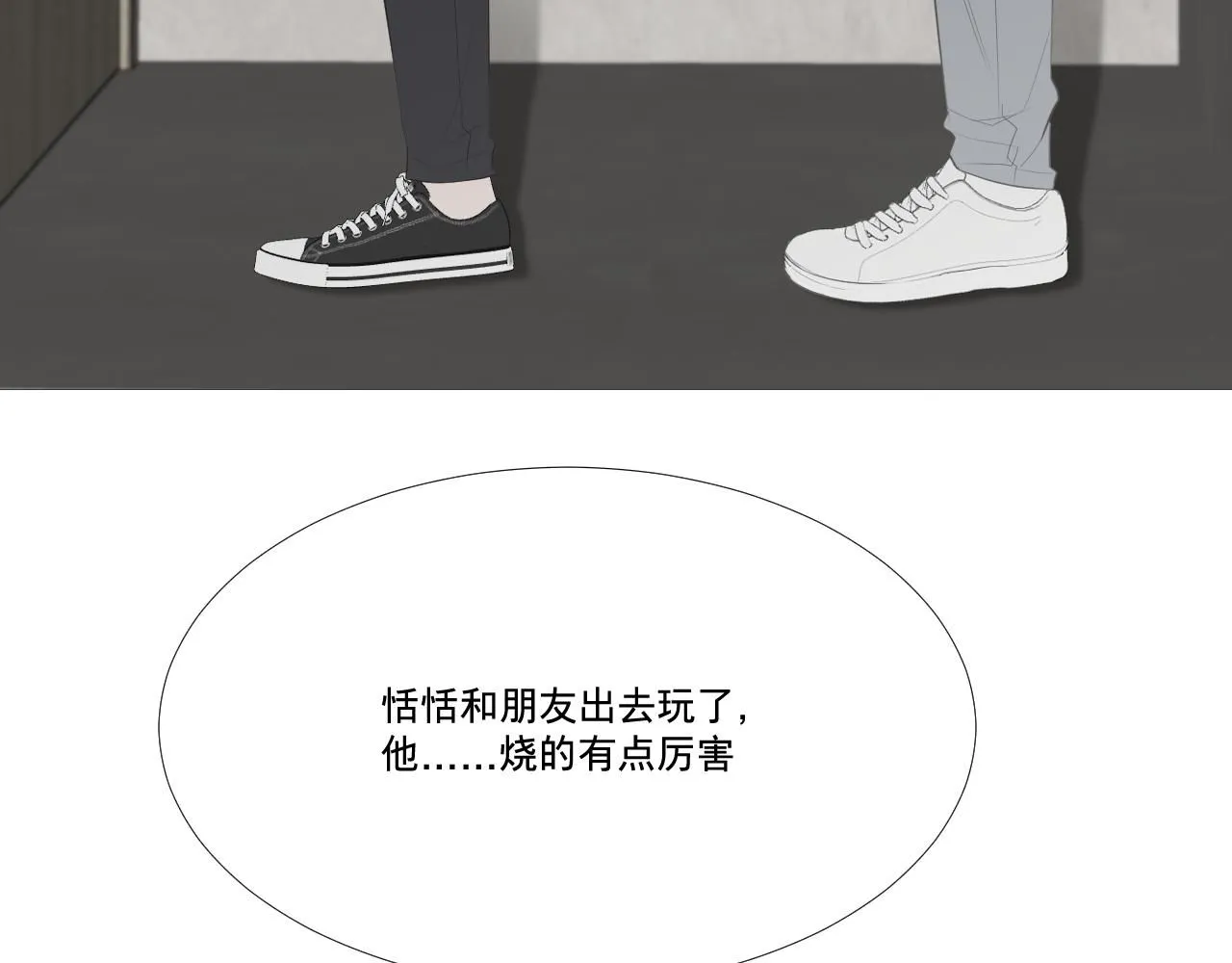 争执！误会？25