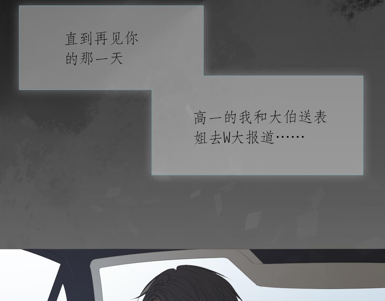 消失的夏风37
