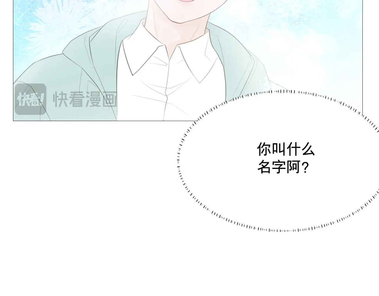 青春期的梦79