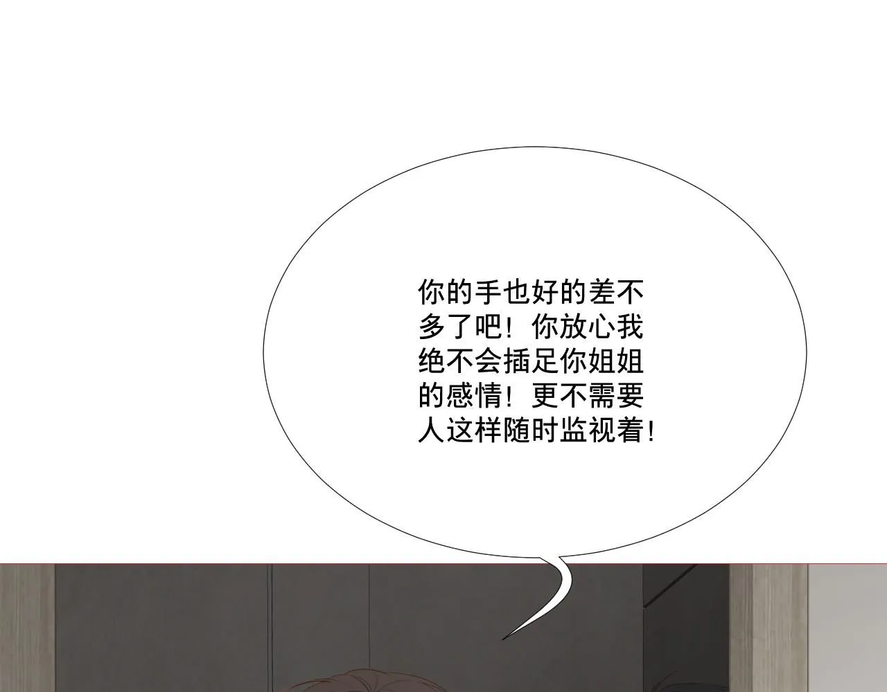 争执！误会？45