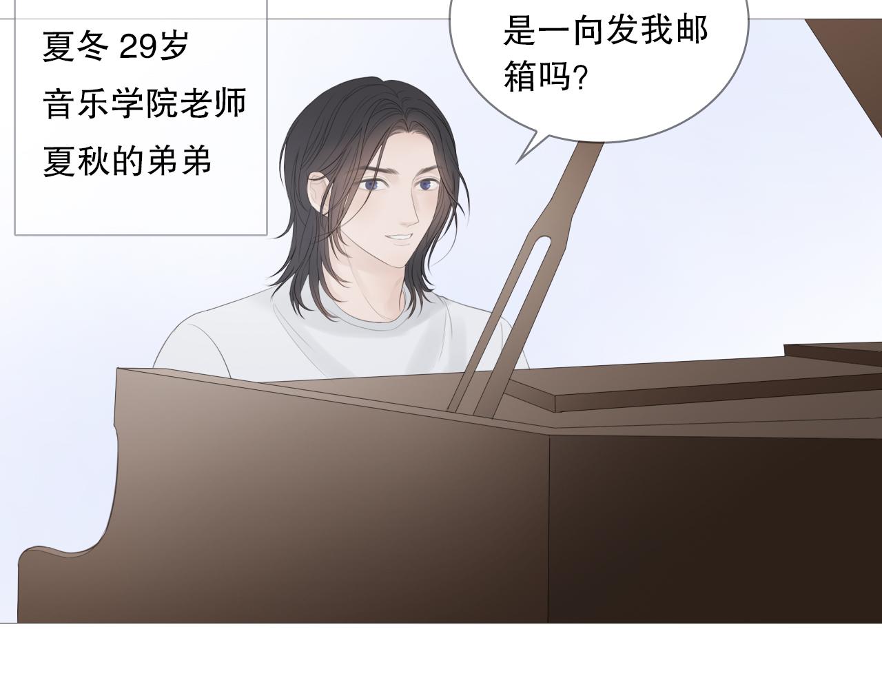 他好像完全不记得我了34