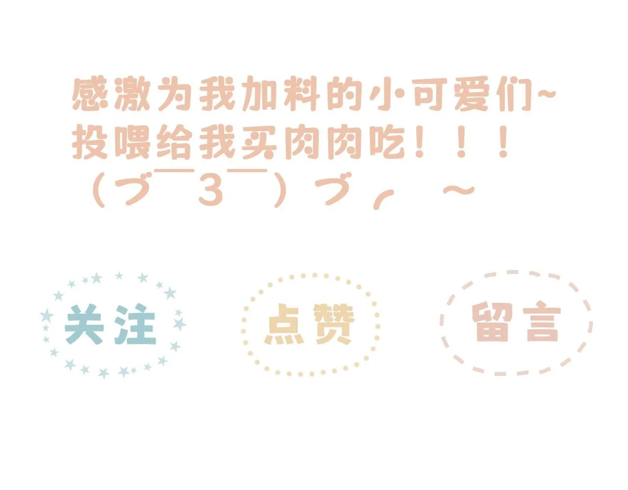 争执！误会？90