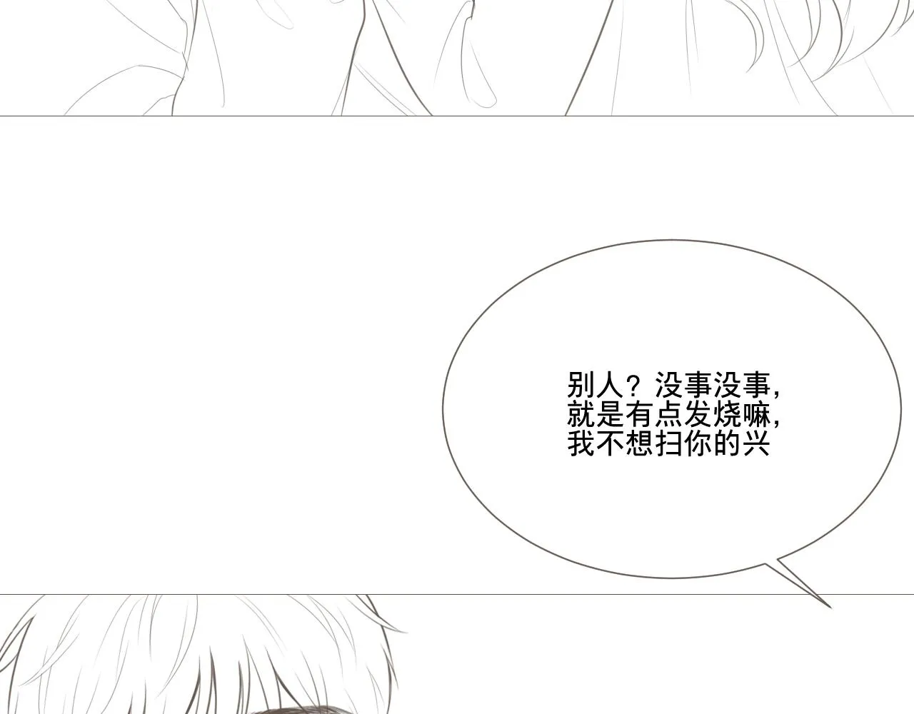记忆中的温度82