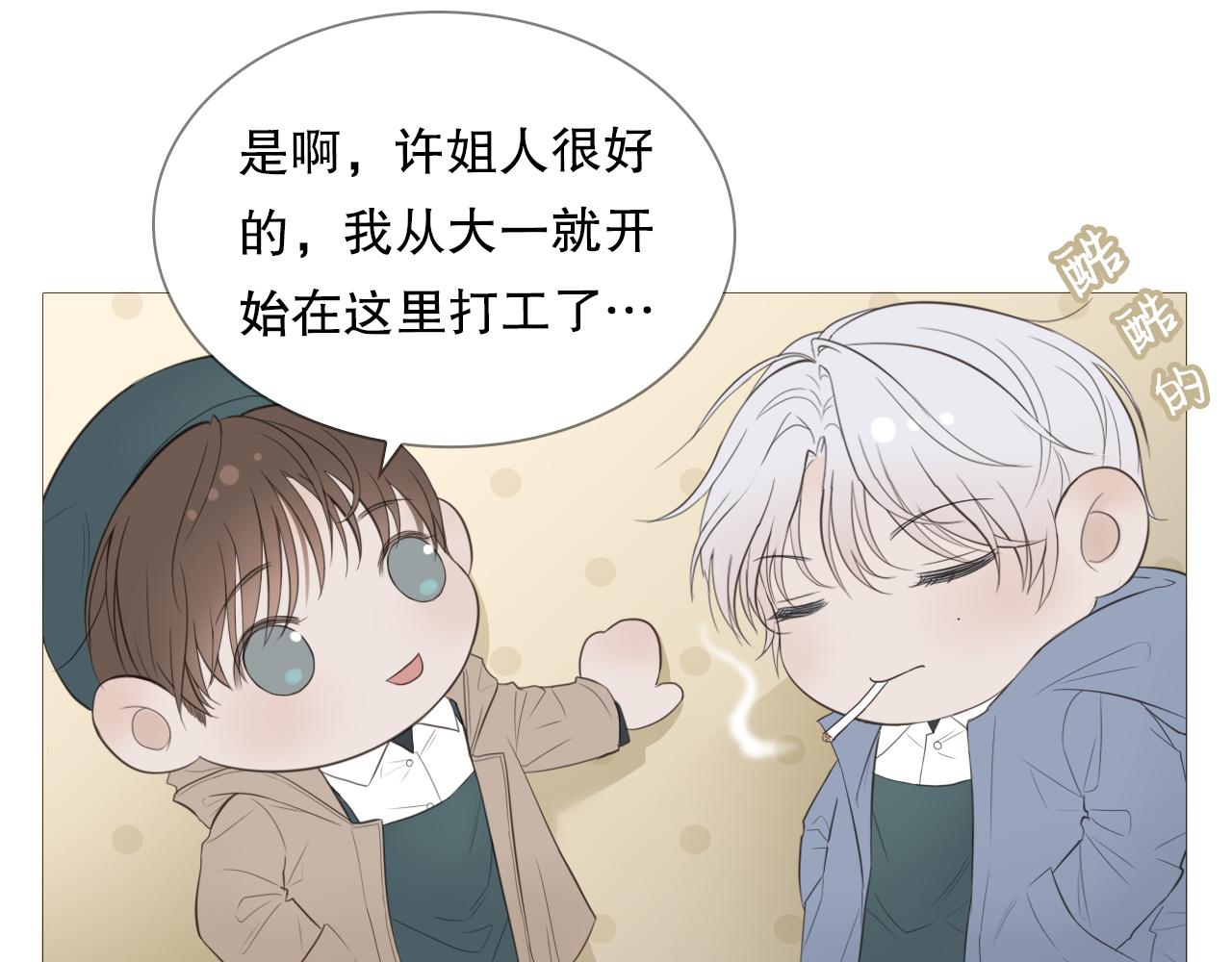 暴走的少年20