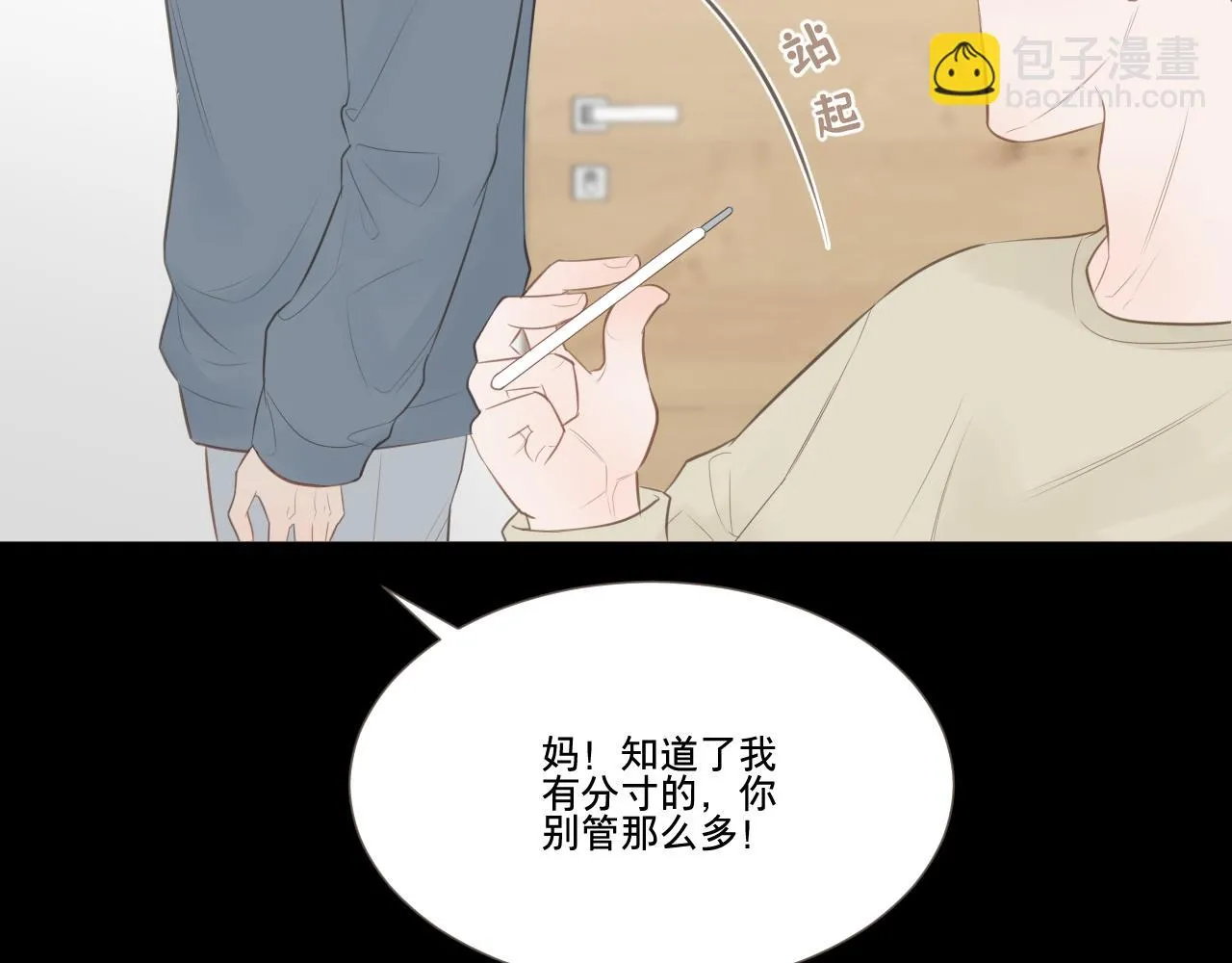 记忆中的温度43