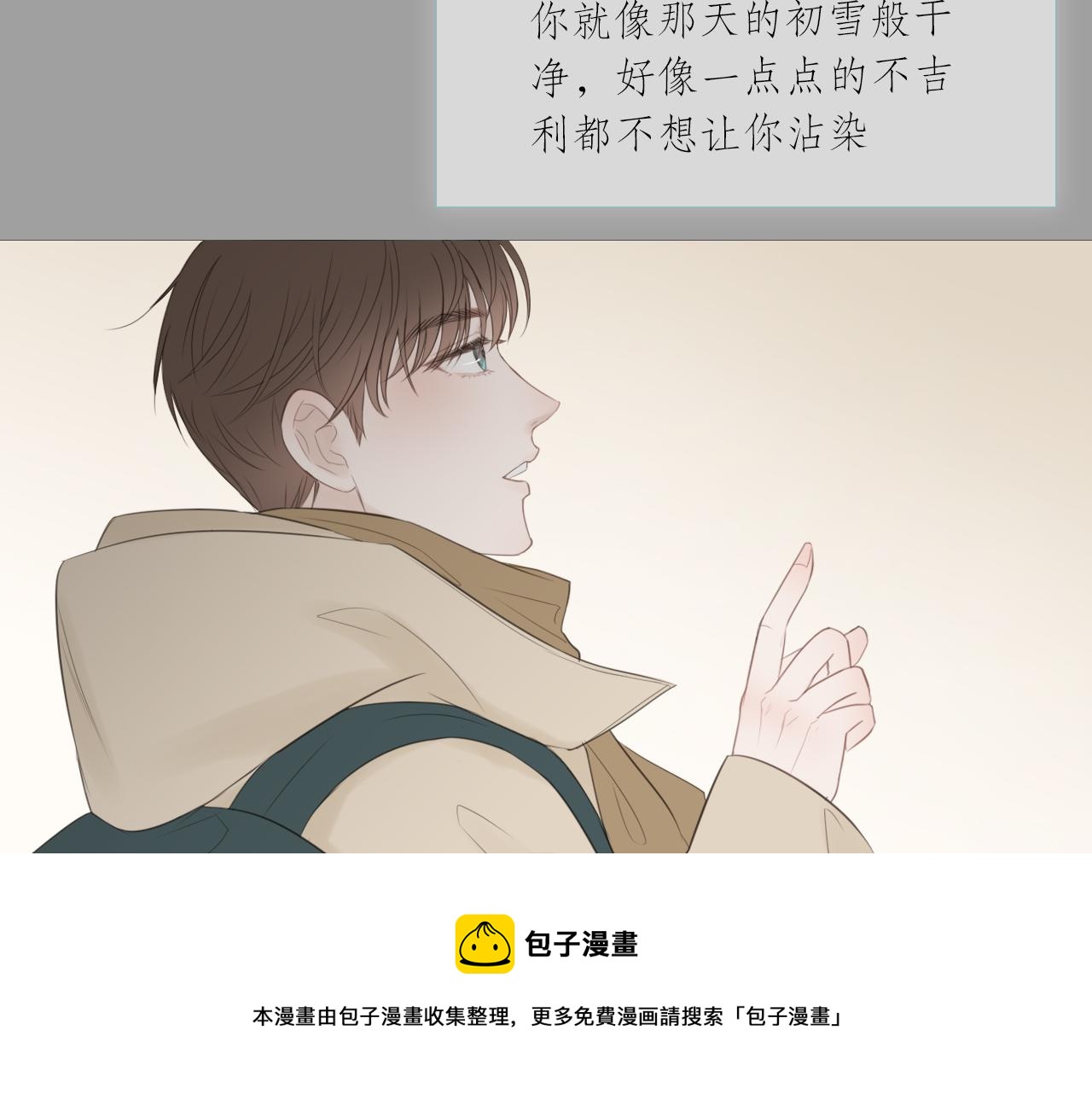 消失的夏风49