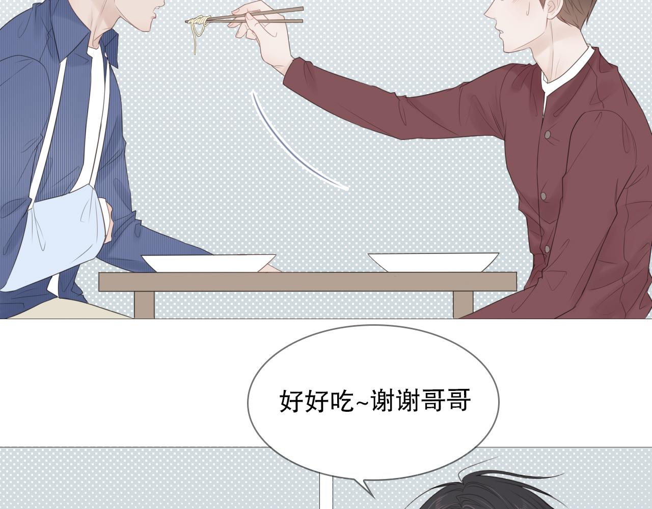 让我照顾你26