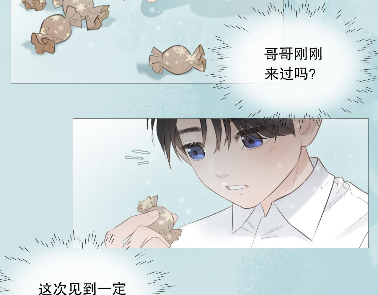 消失的夏风30