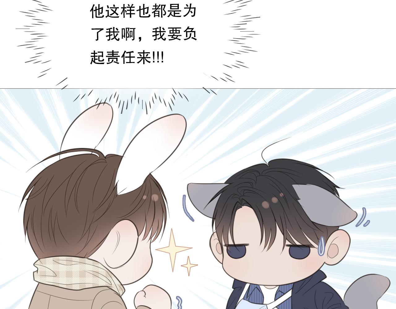 让我照顾你9