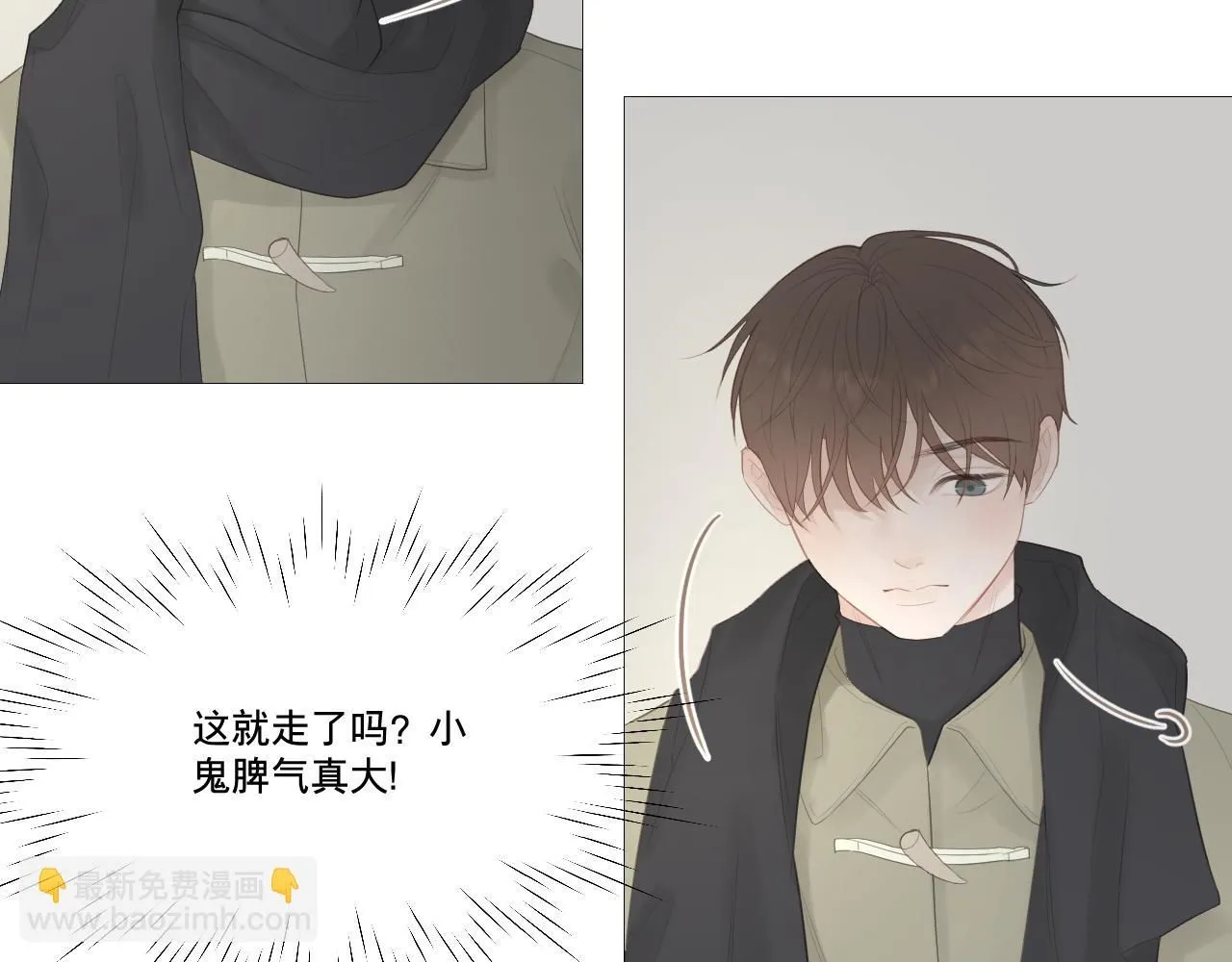 争执！误会？52