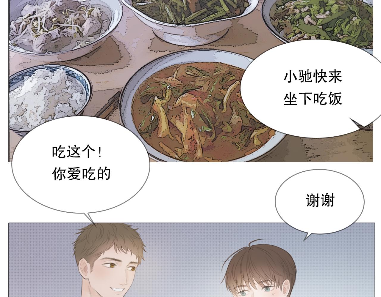 艰难的饭局28