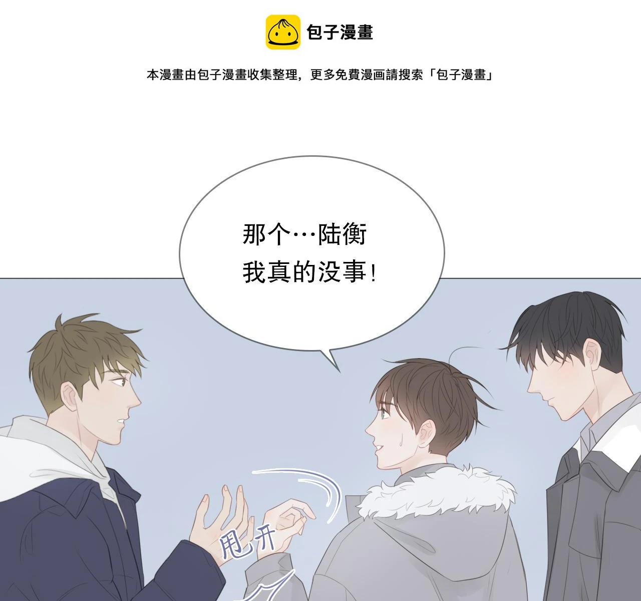 似曾相识的他0