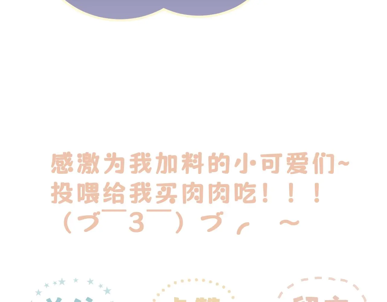初见家长！？88