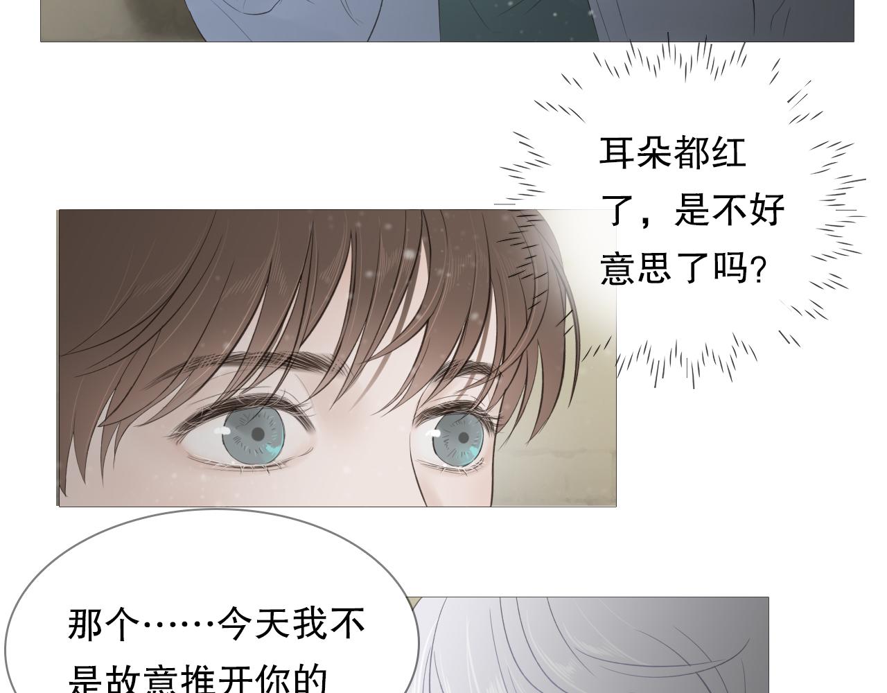 暴走的少年26
