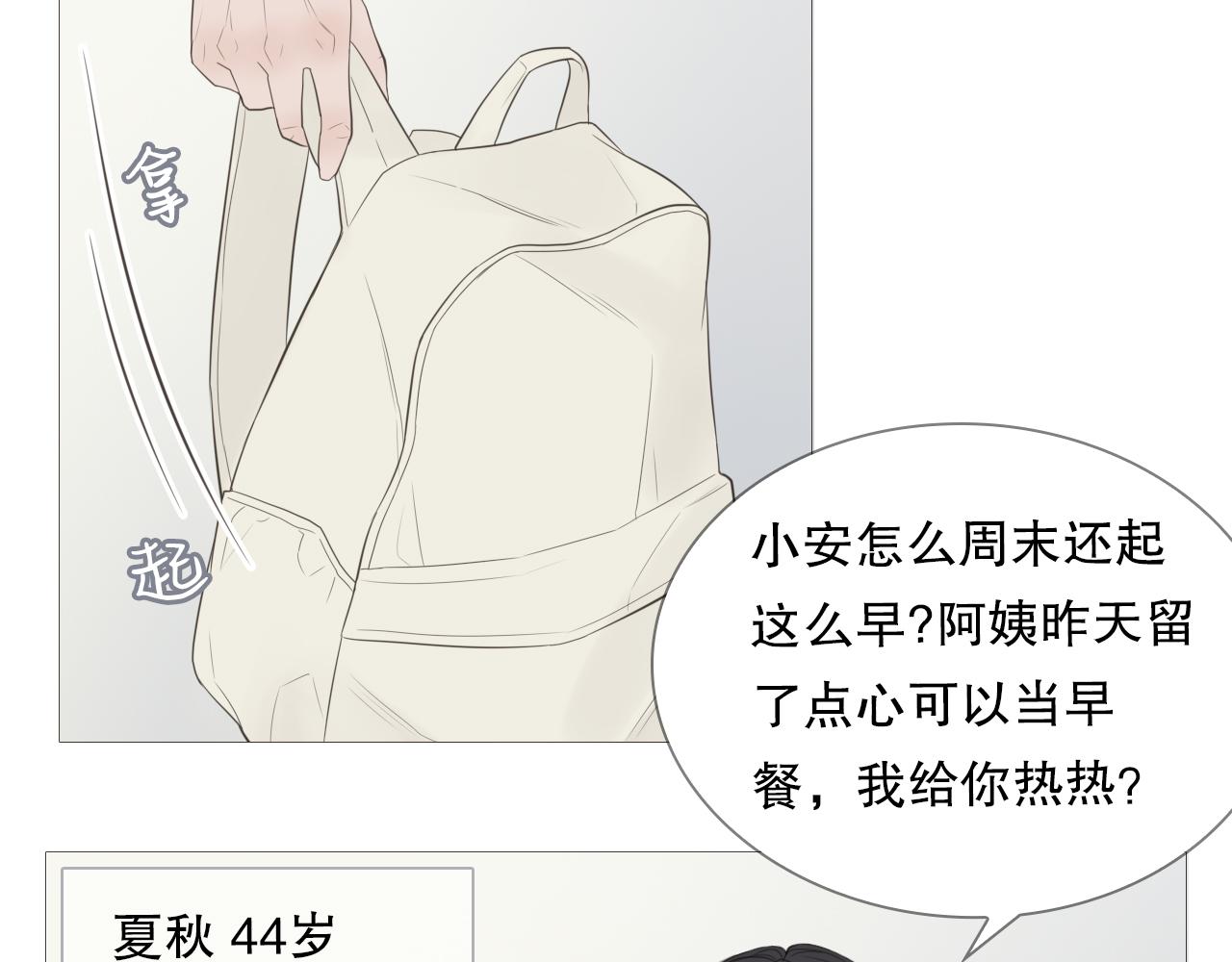 暴走的少年33