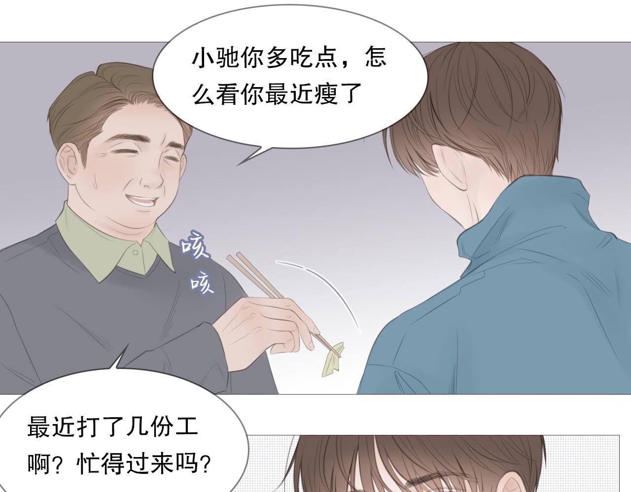 艰难的饭局40