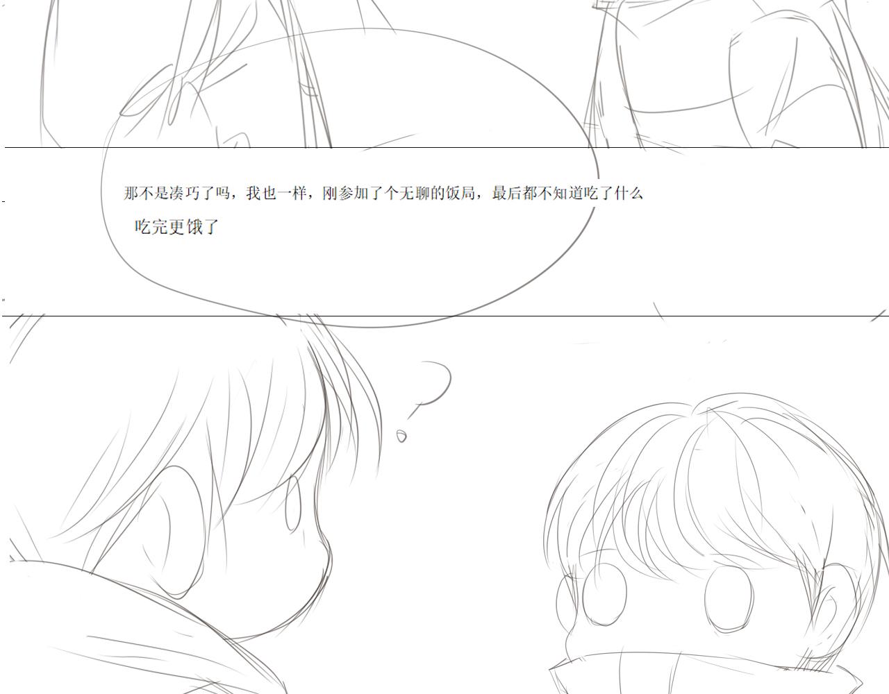艰难的饭局64