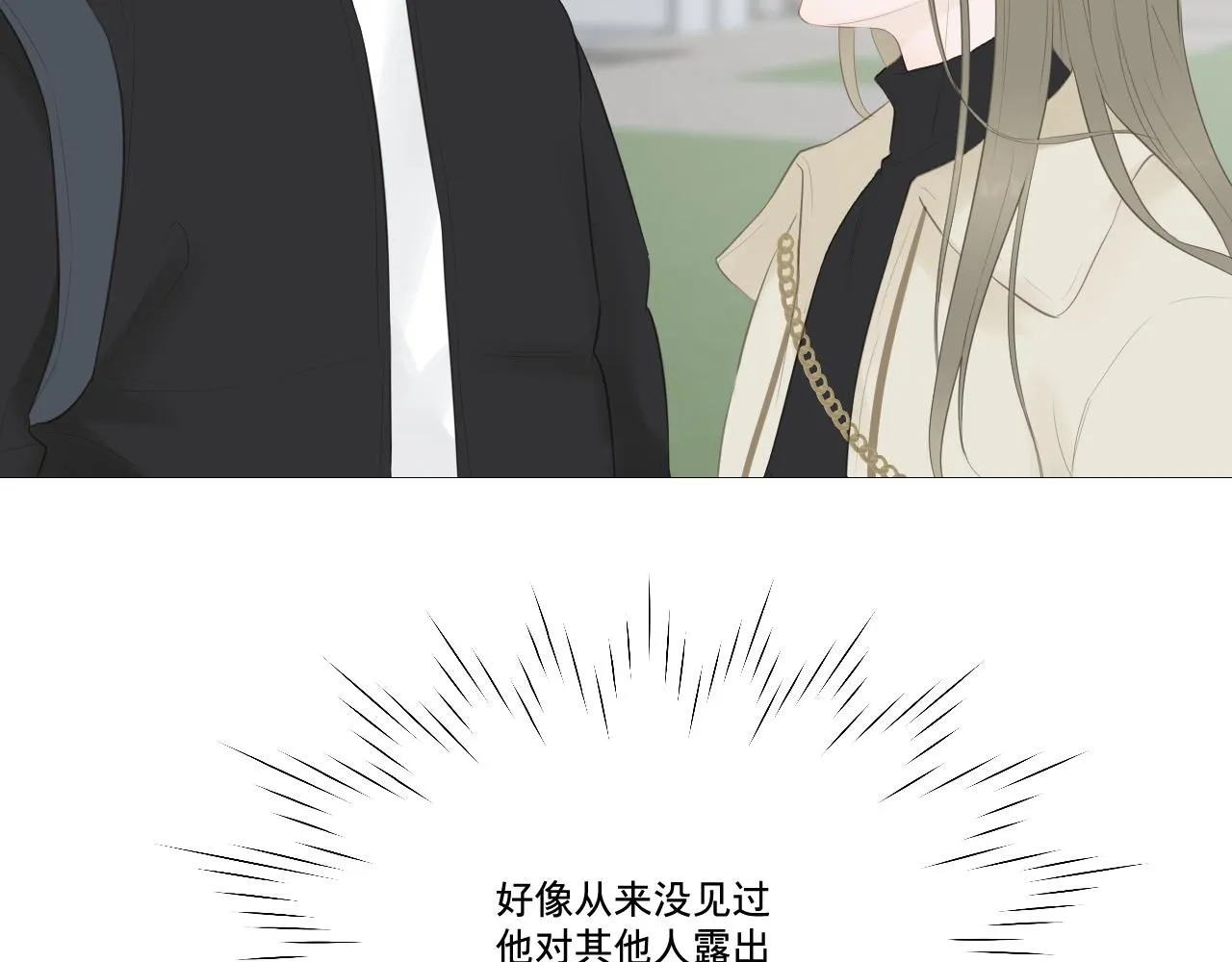 争执！误会？82