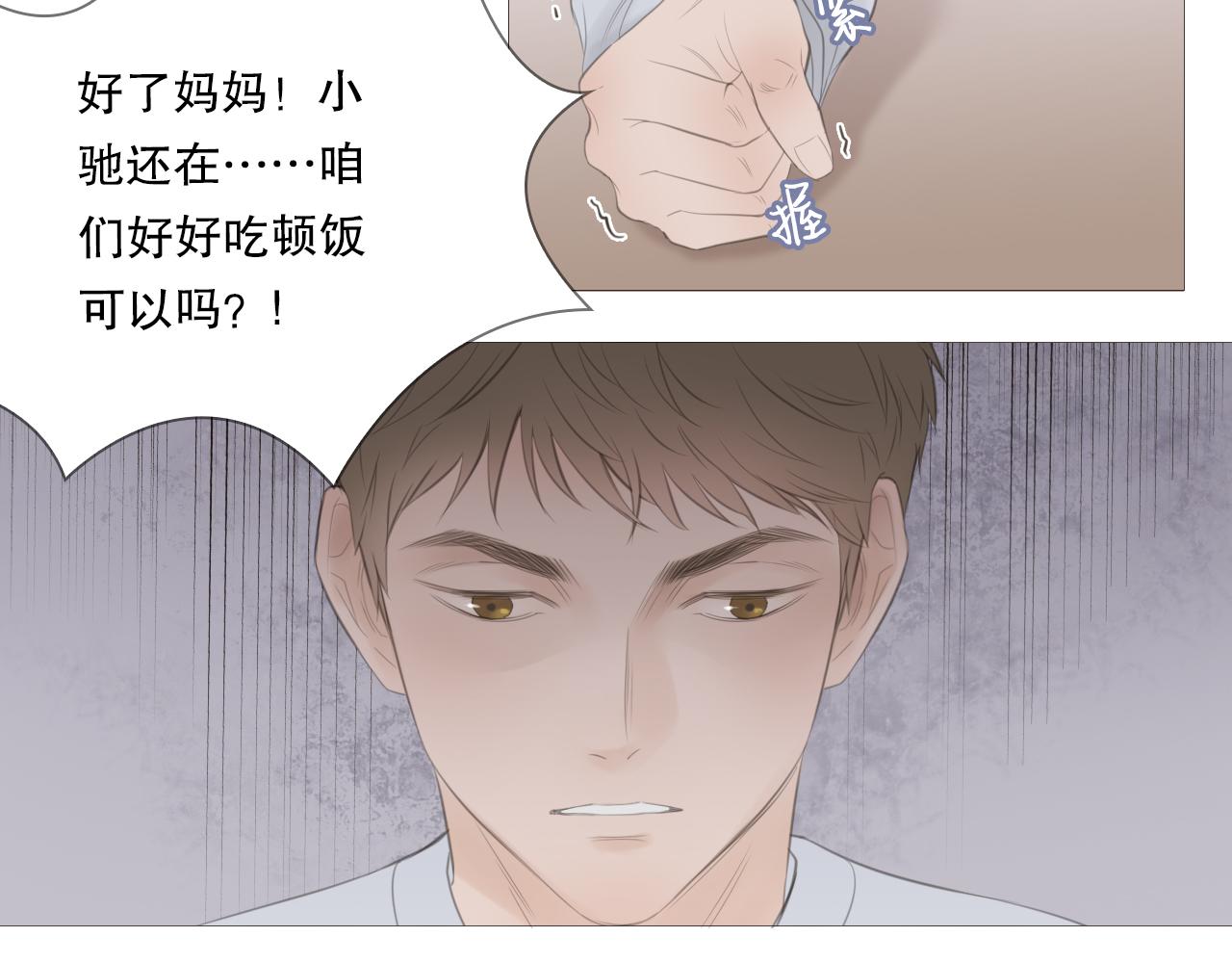 艰难的饭局39
