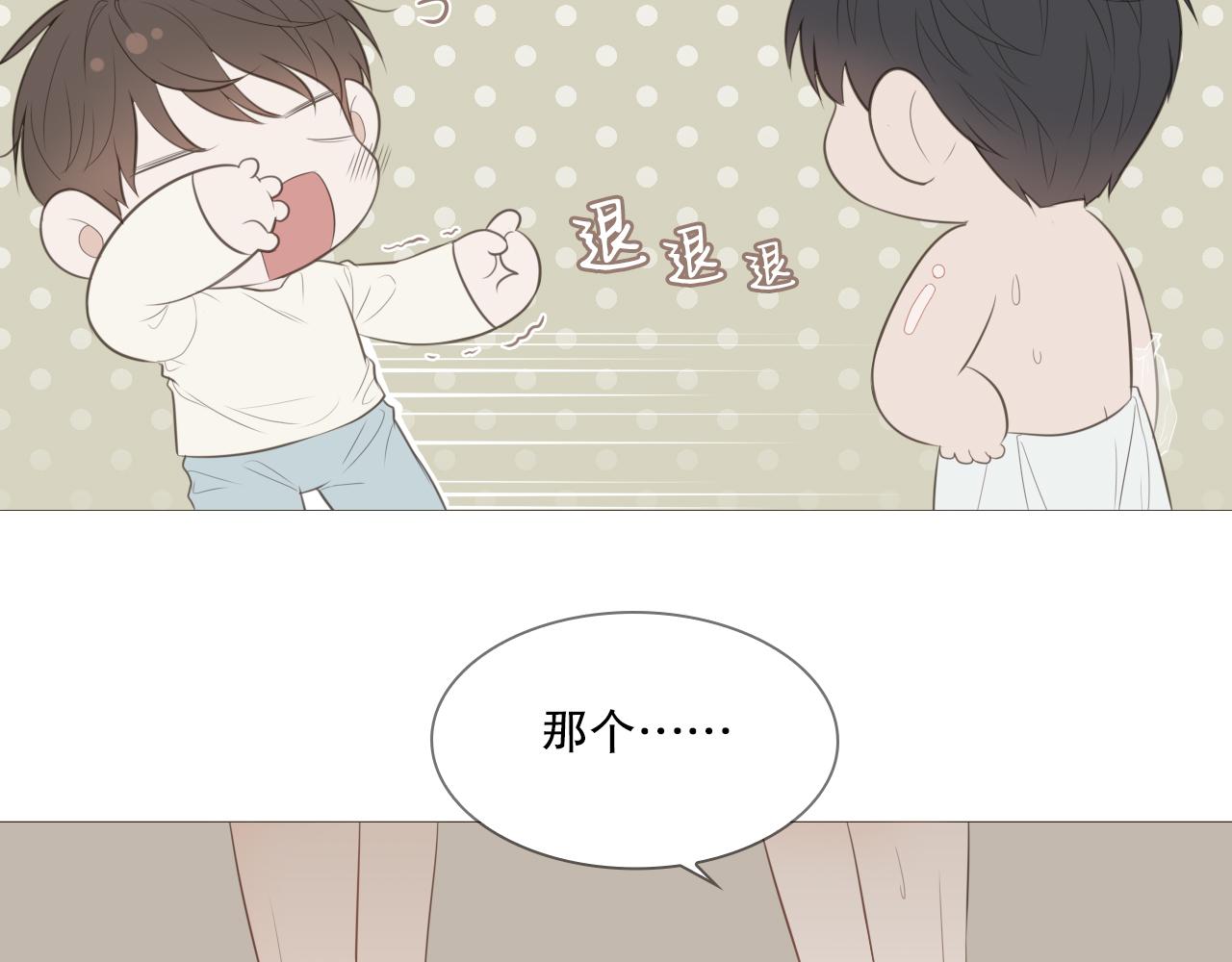 同居生活2