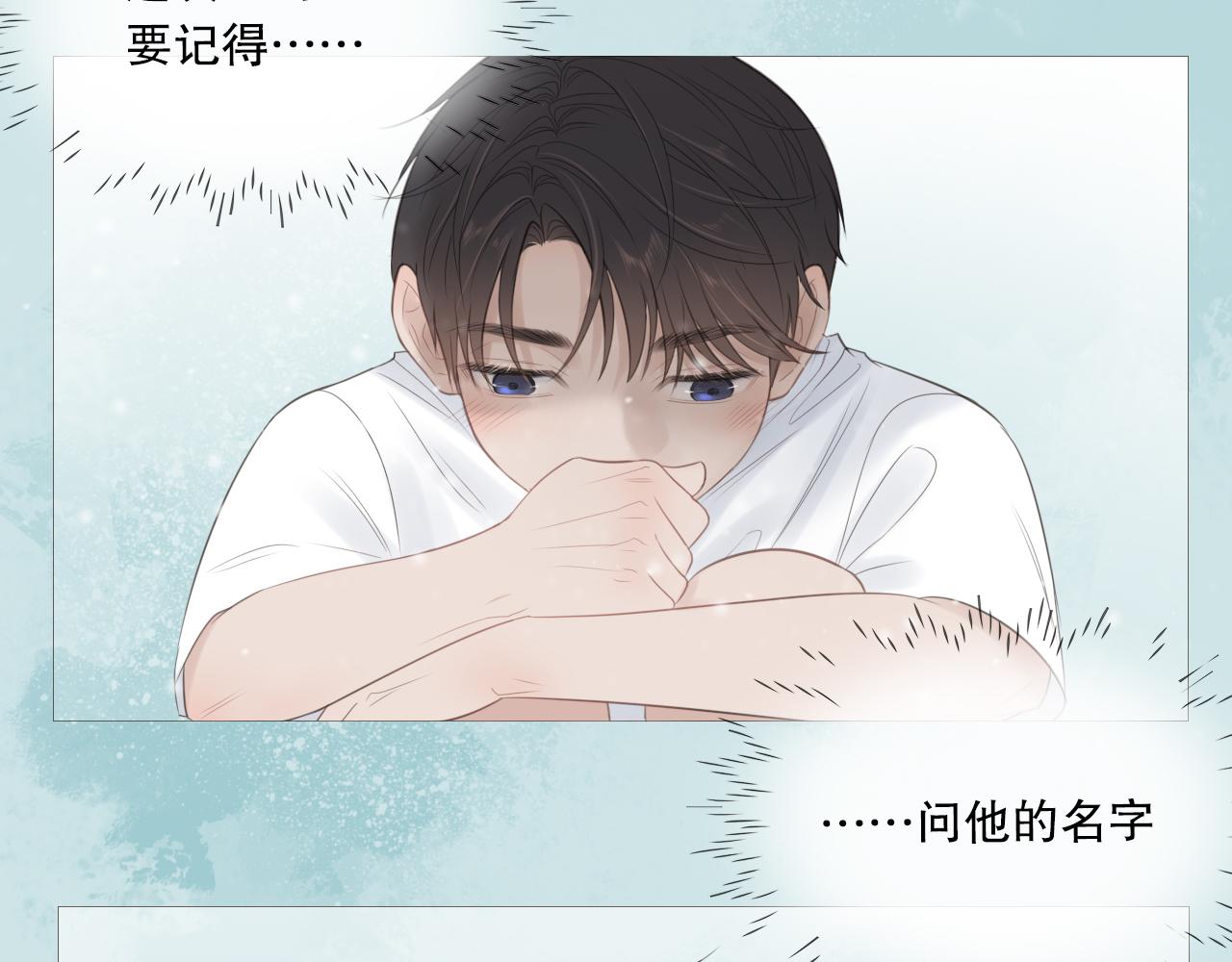 消失的夏风31