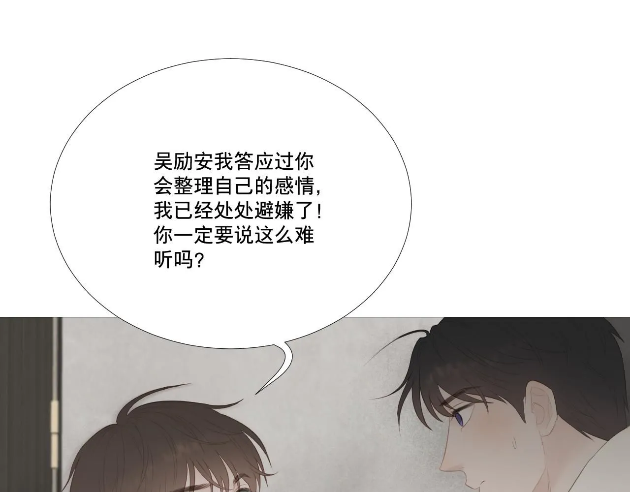 争执！误会？43