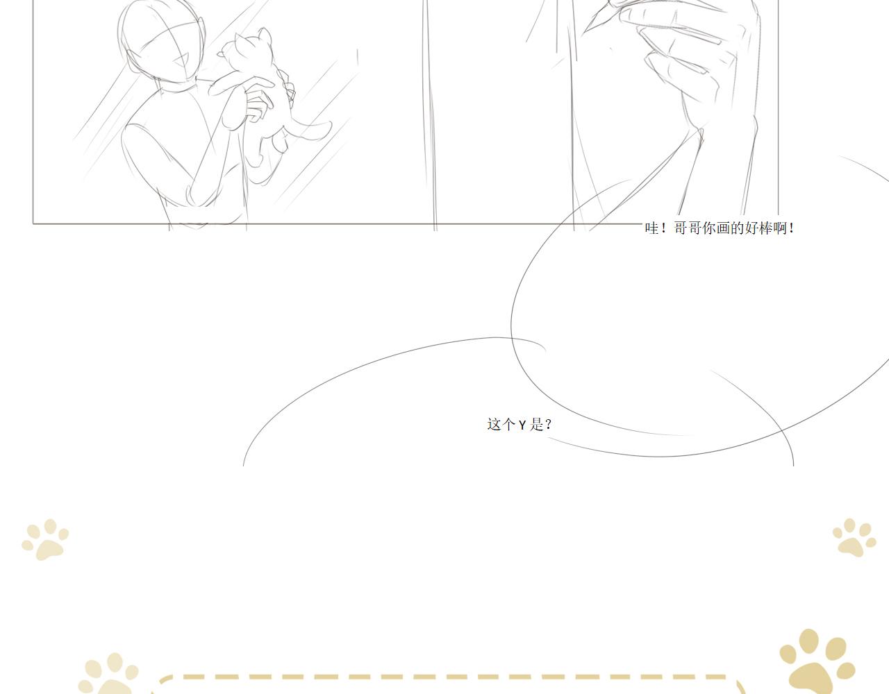 初遇的夏天65
