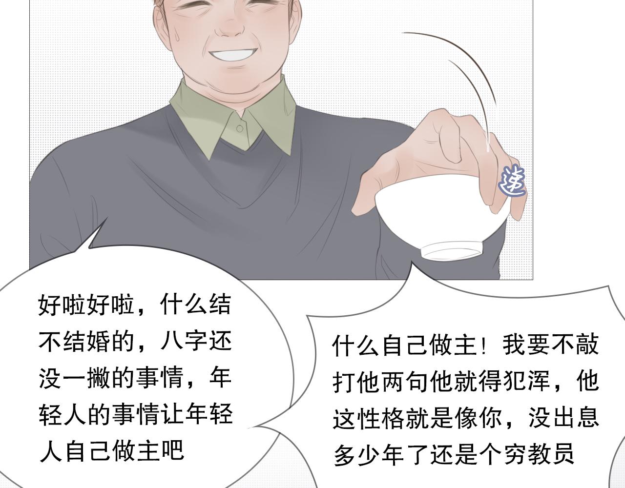 艰难的饭局37