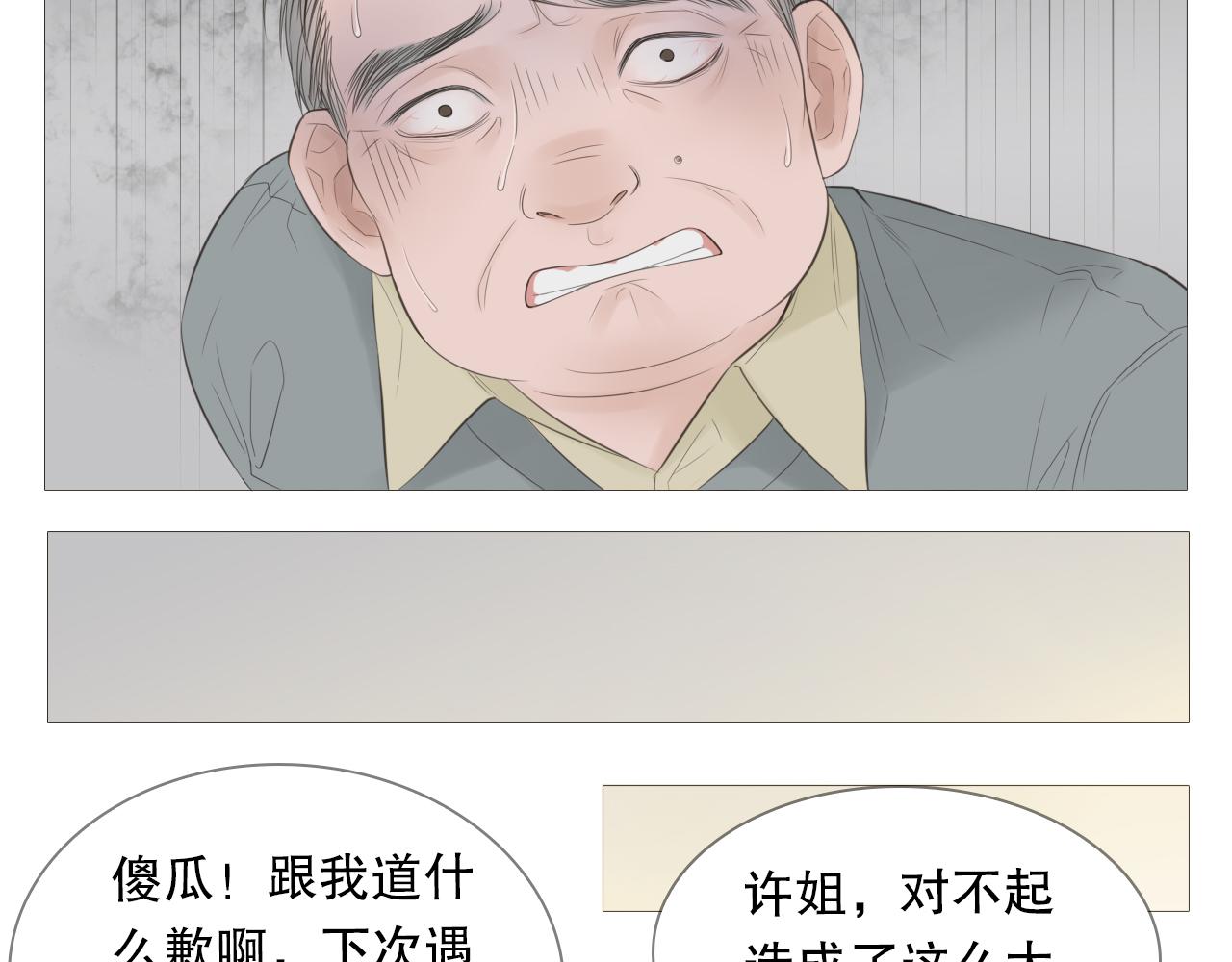 暴走的少年14