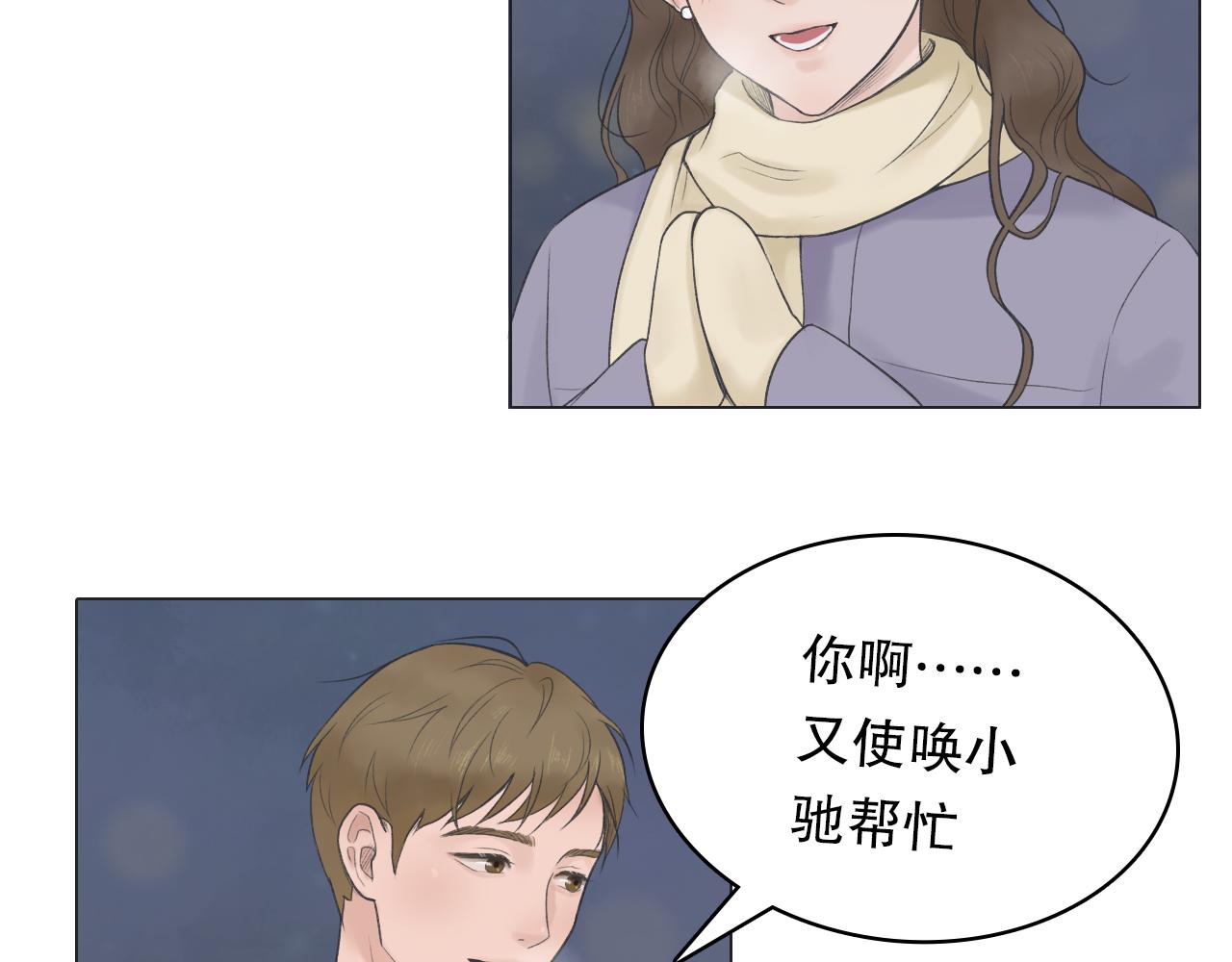 初雪——初遇56