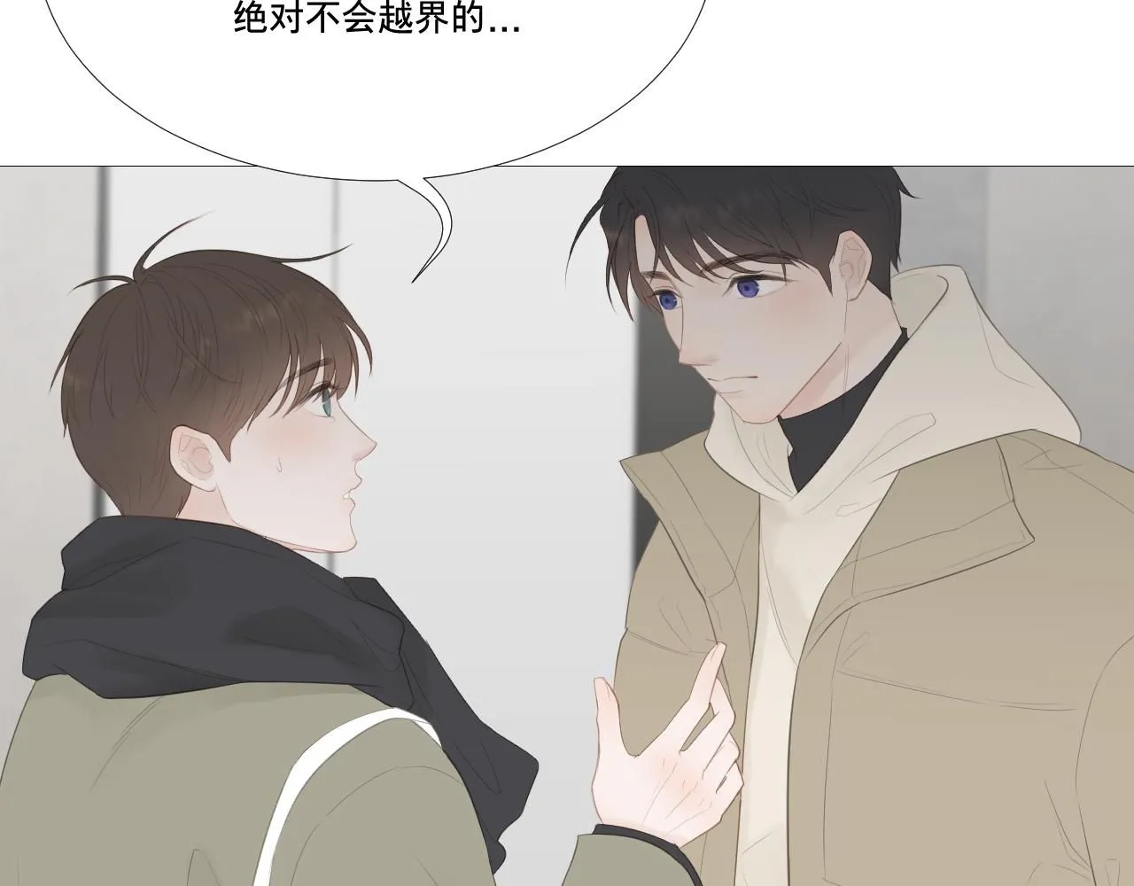 争执！误会？29