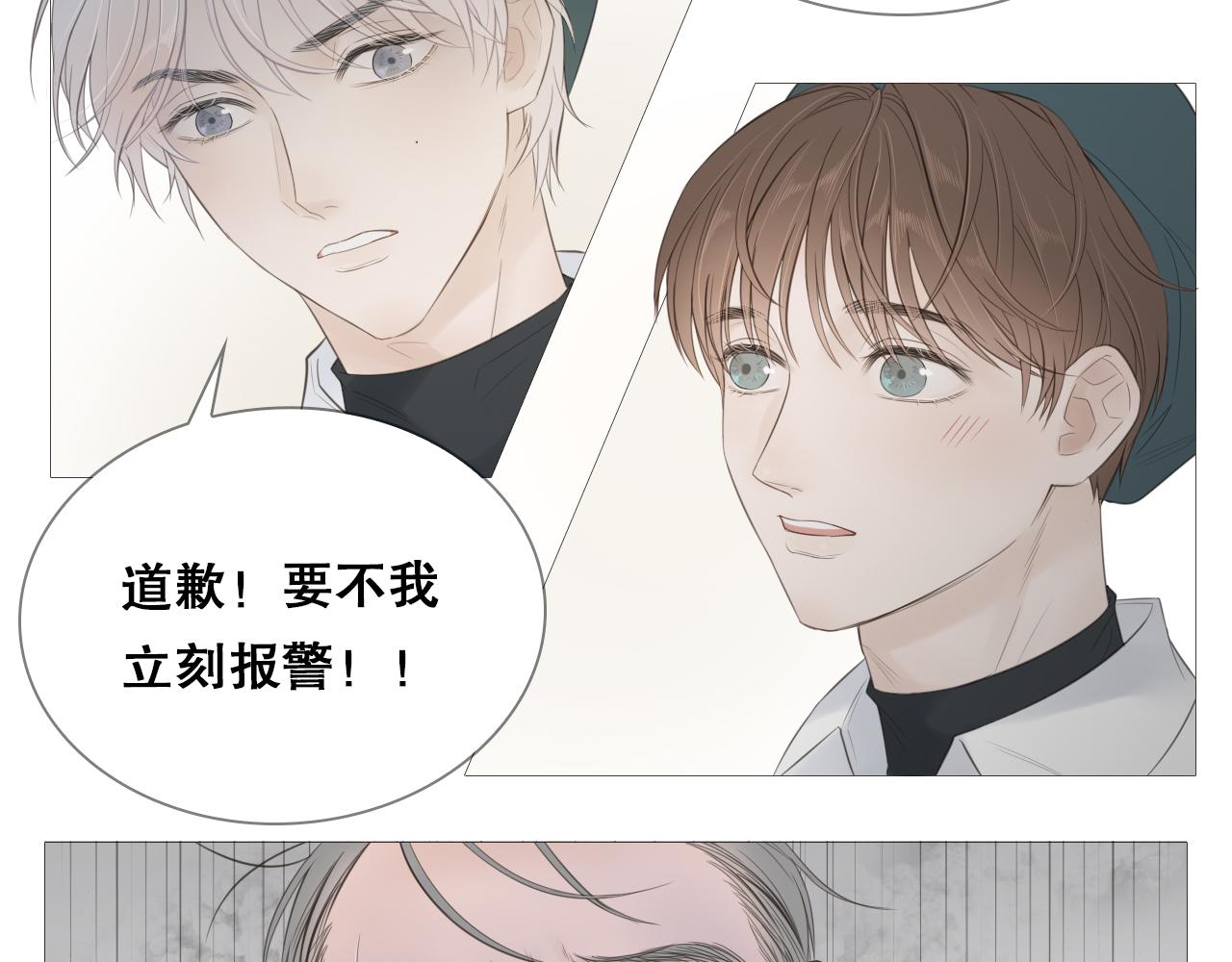 暴走的少年13