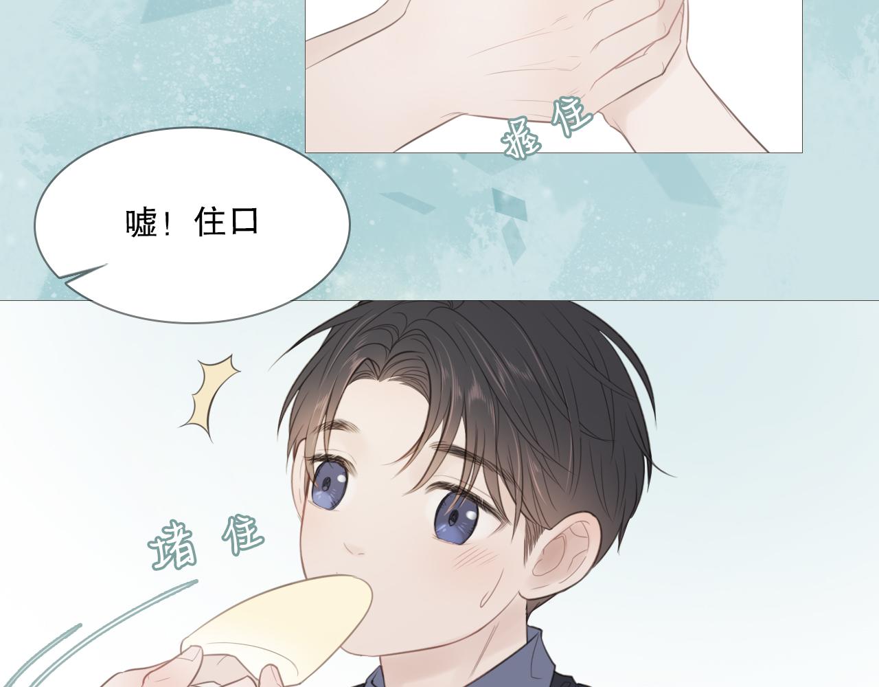 初遇的夏天52
