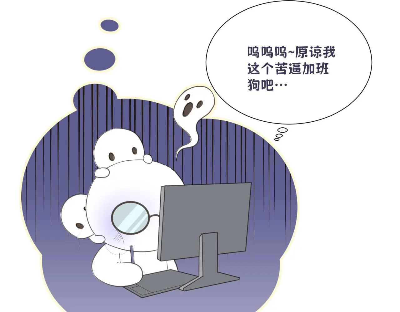 初见家长！？87
