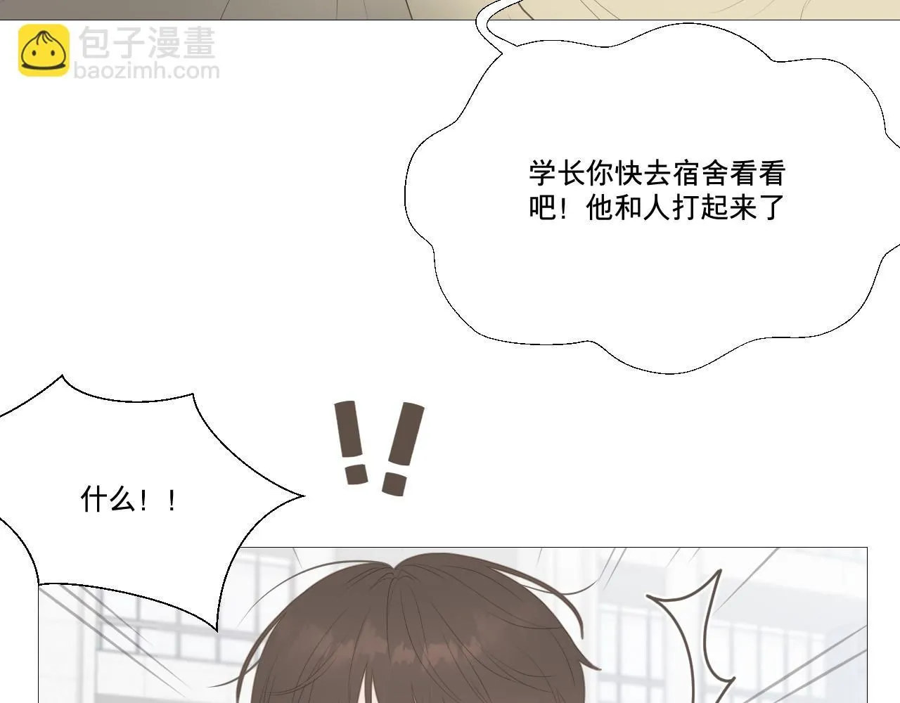 勇气2