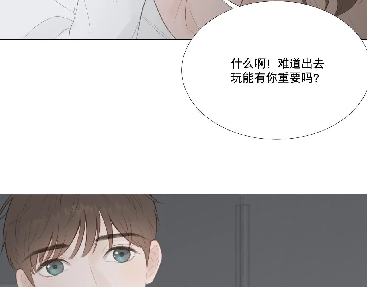 争执！误会？2
